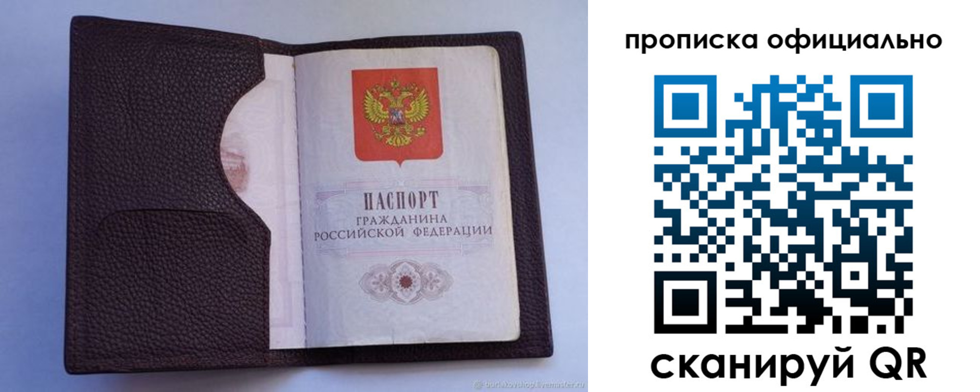 купить прописку в Окуловке