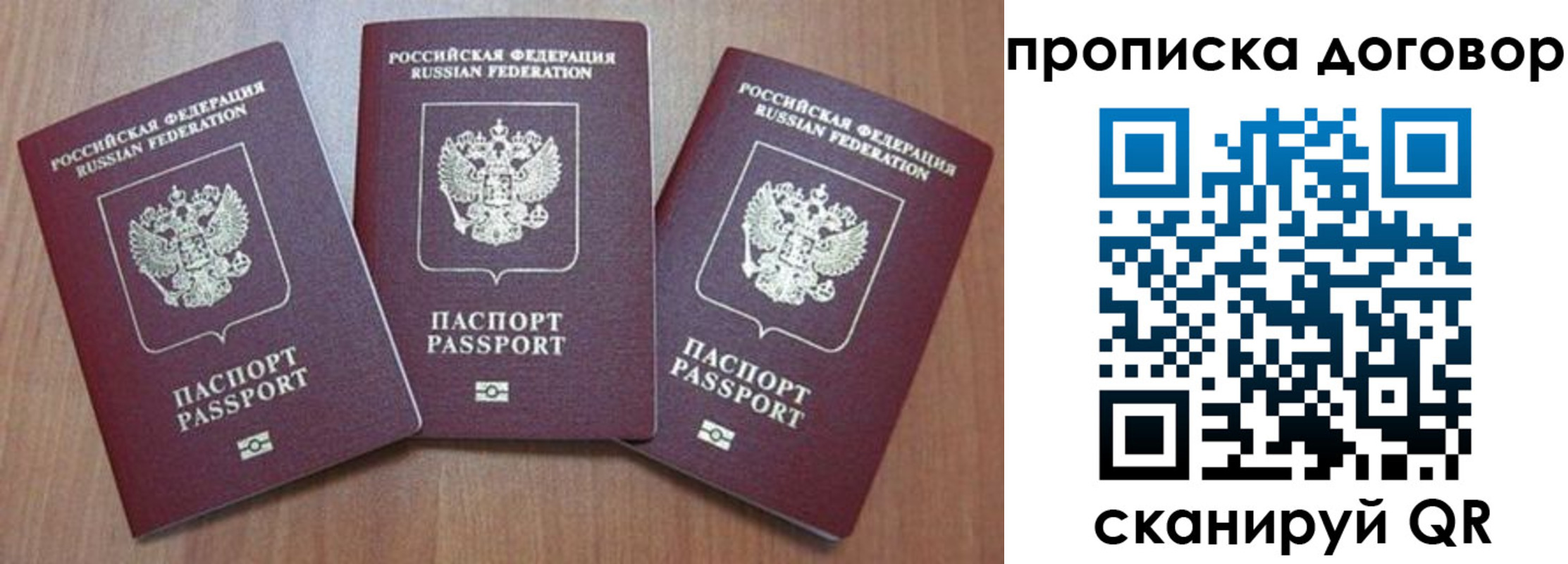 прописка паспорт в Окуловке