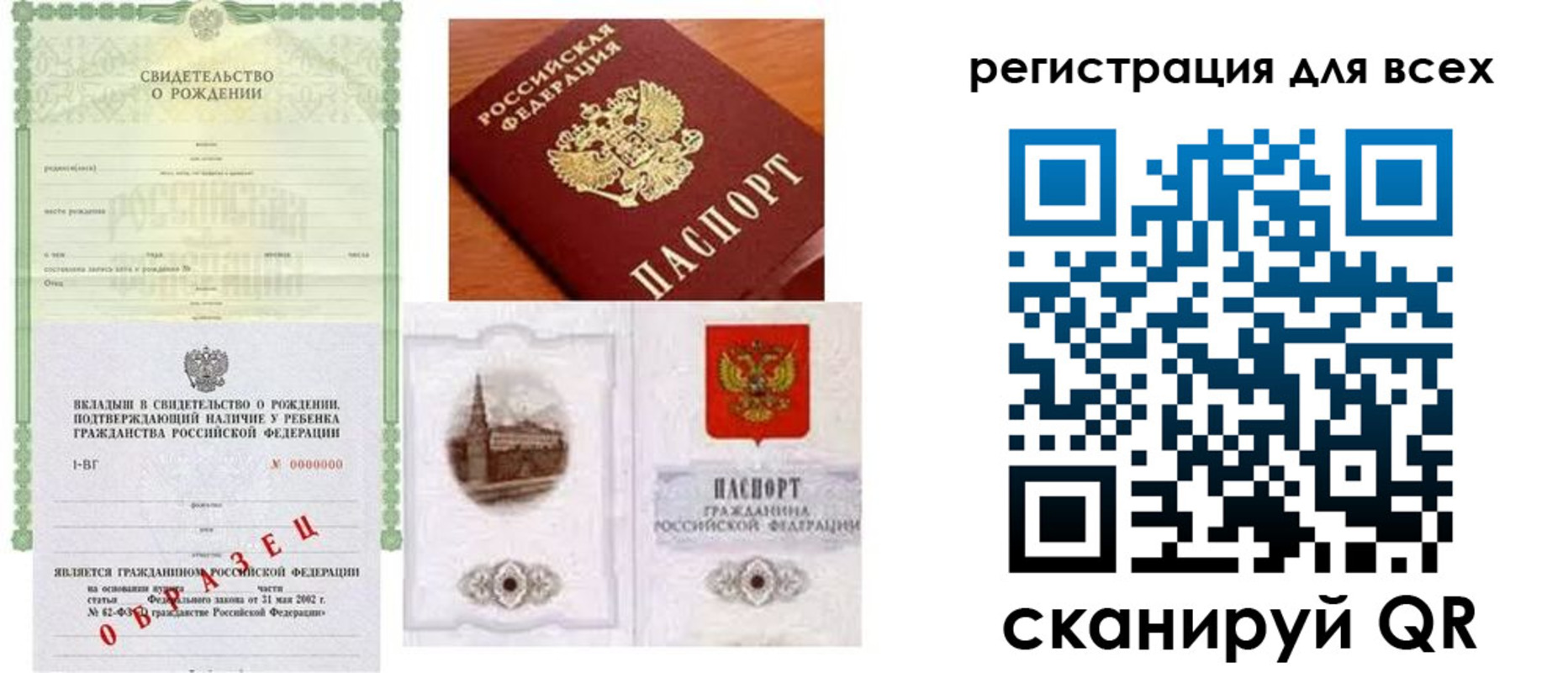 прописка для военкомата в Окуловке