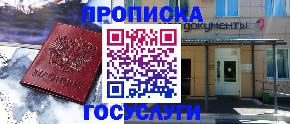 временная регистрация 2025 в Окуловке