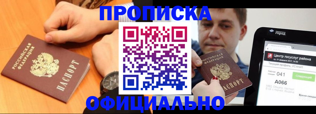 прописка поиск в Окуловке