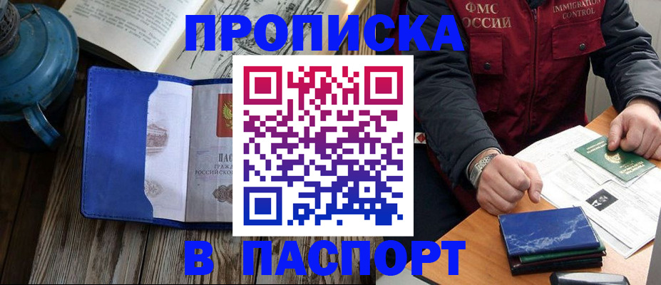 прописка для военкомата в Окуловке