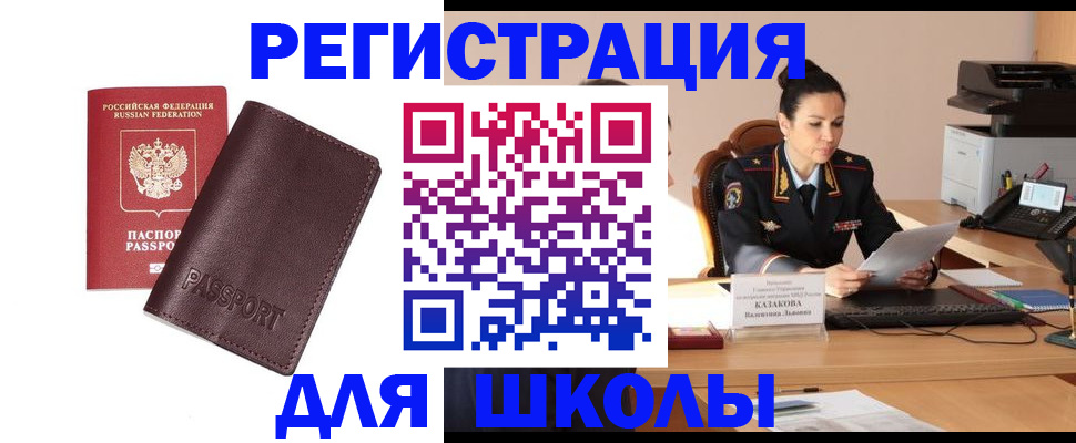 временная регистрация законно в Окуловке