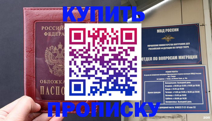 найти адрес прописки в Окуловке