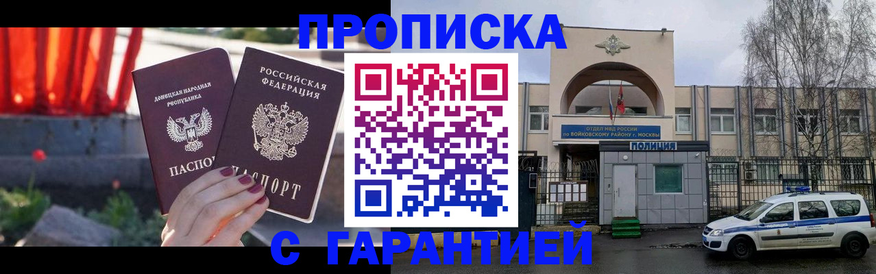 пропишу в квартире в Окуловке
