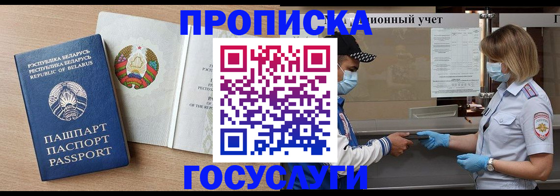 временная прописка в Окуловке