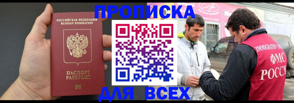 пропишу в квартире в Окуловке
